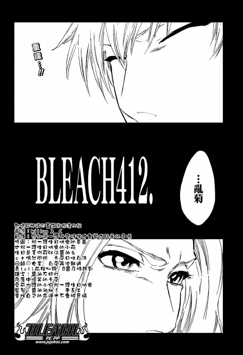 第412话