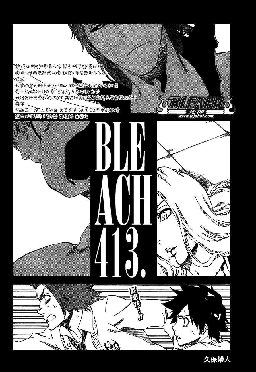 第413话