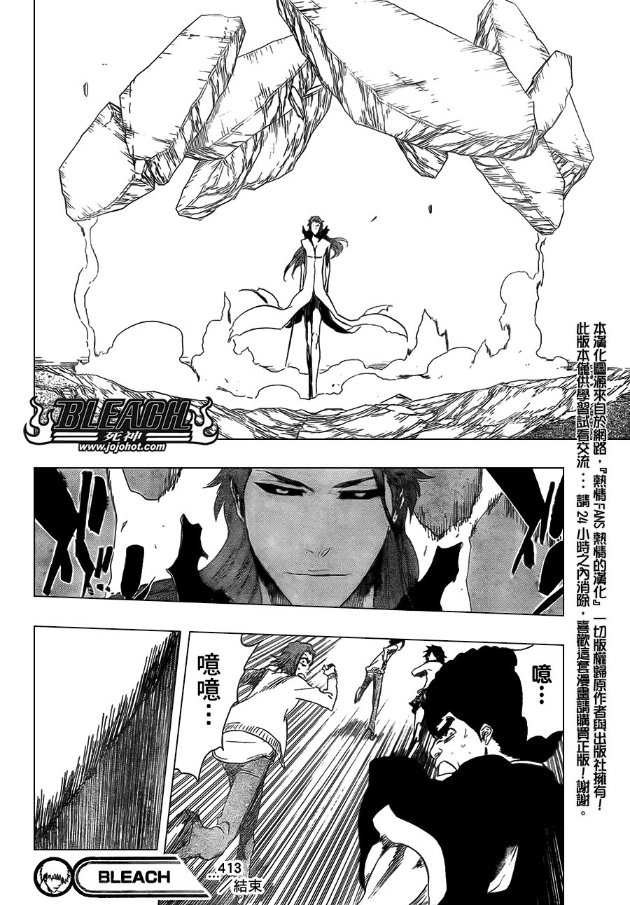 第413话