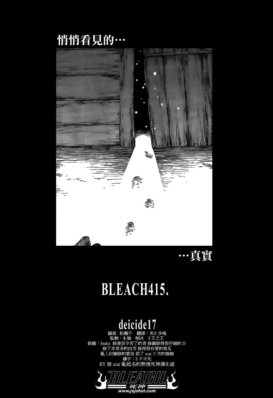 第415话