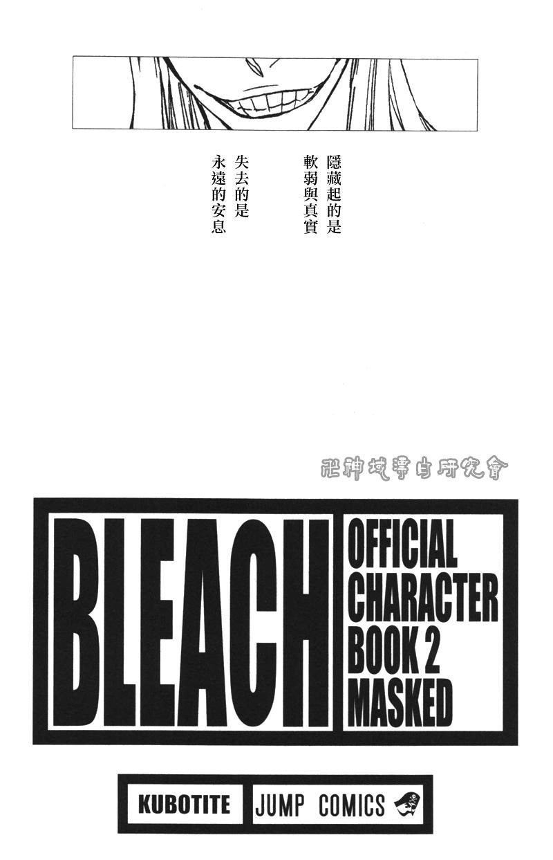 外传：第7话 公式书久保访谈
