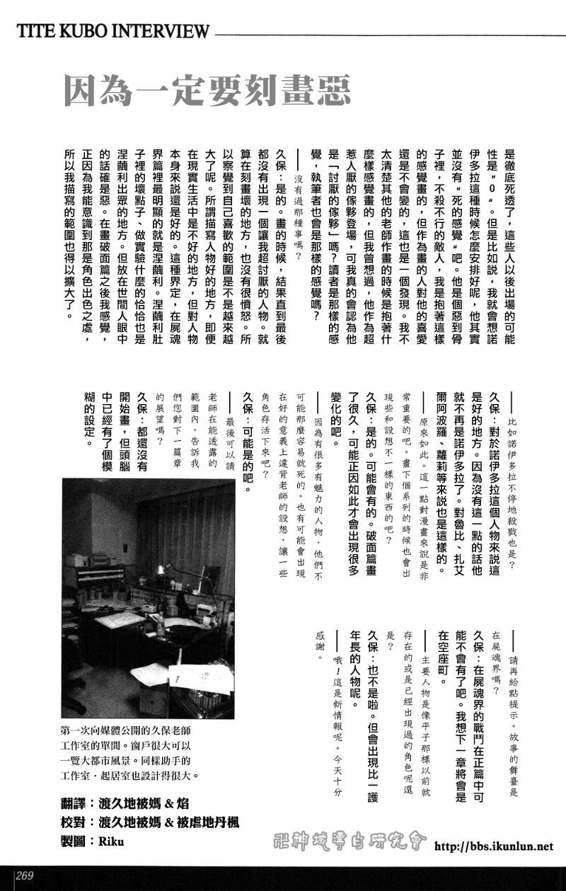 外传：第7话 公式书久保访谈