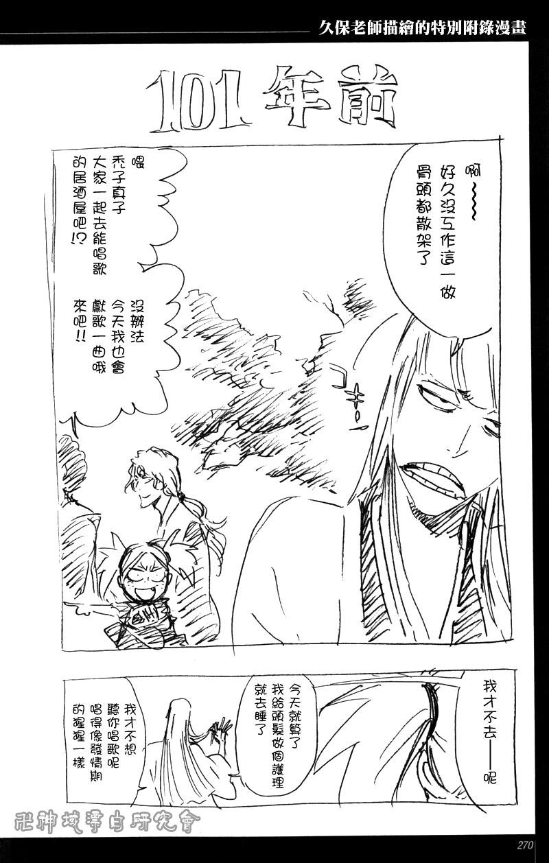 外传：第7话 公式书久保访谈