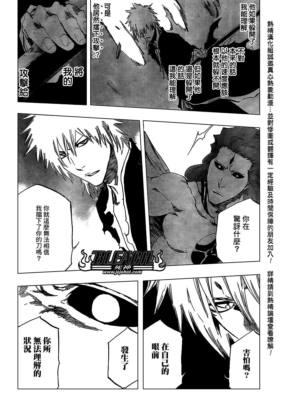 第418话
