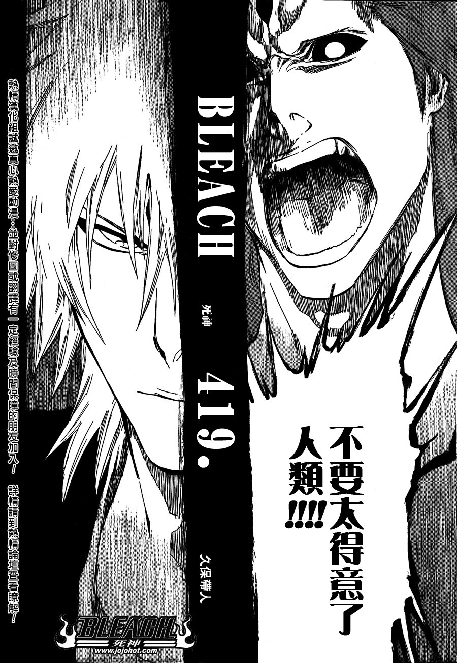 第419话