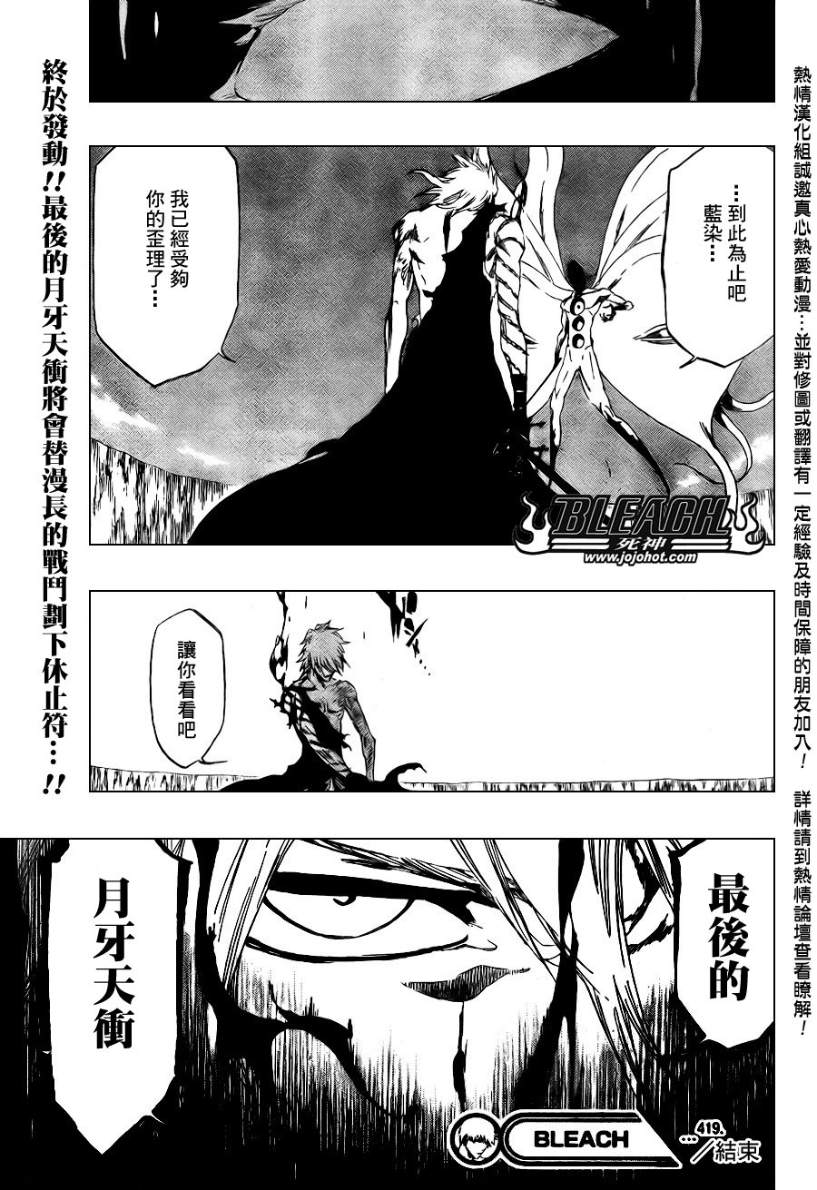 第419话