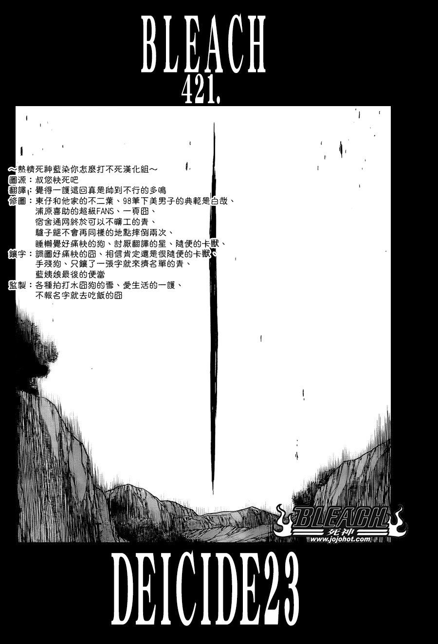第421话
