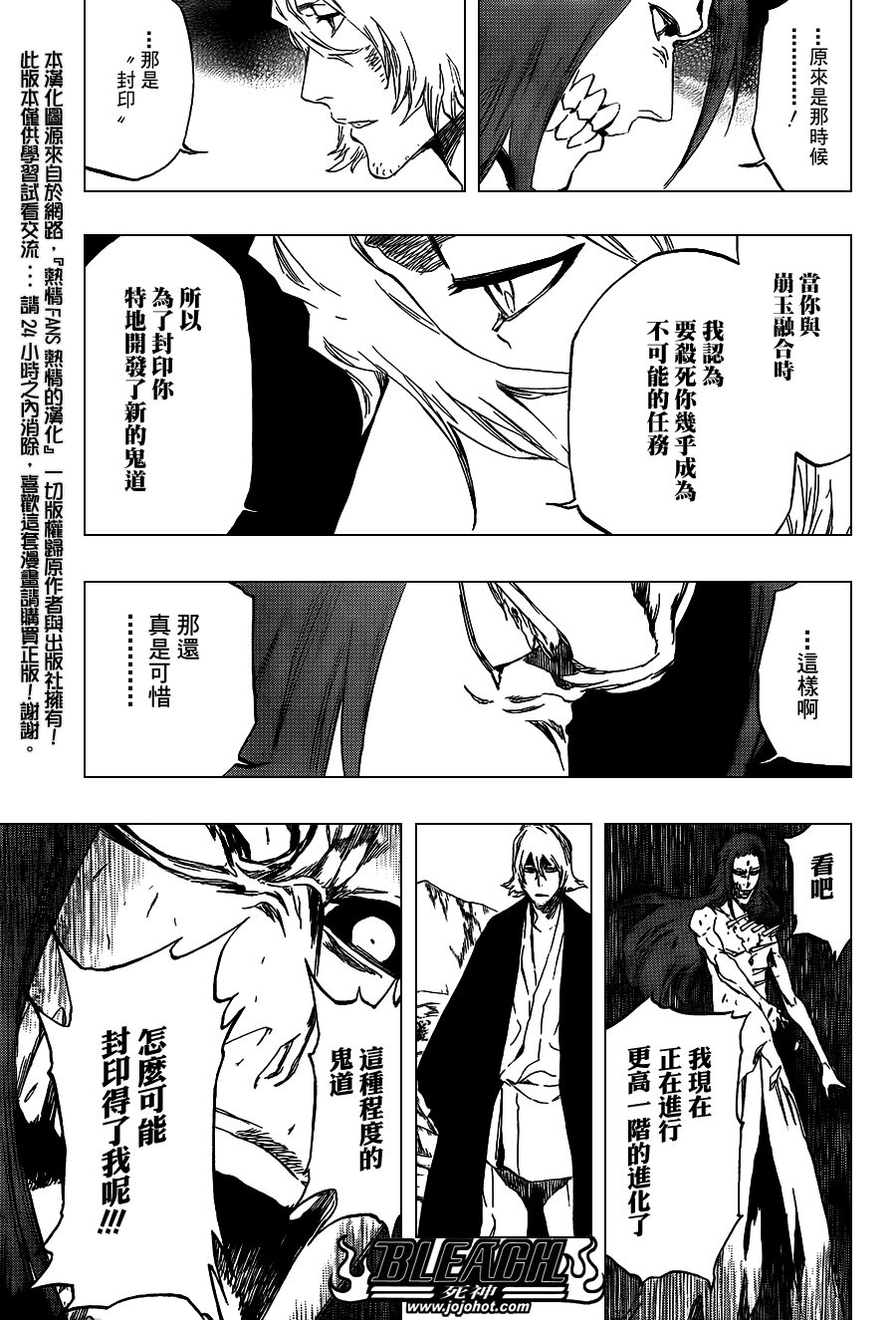第421话