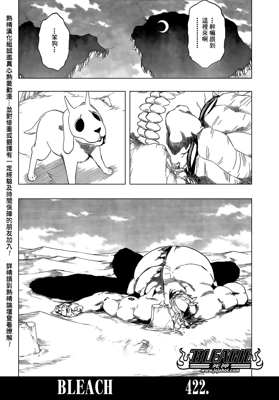 第422话