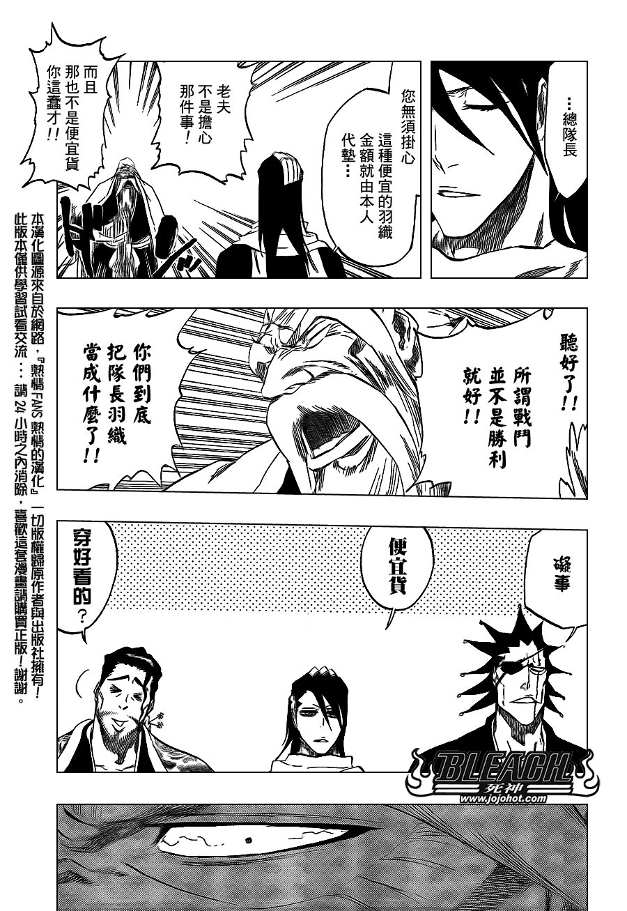 第423话