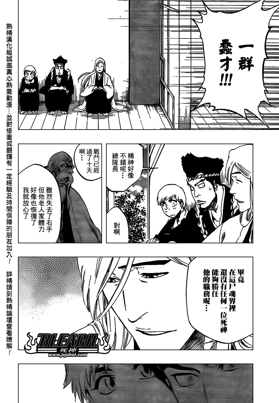 第423话