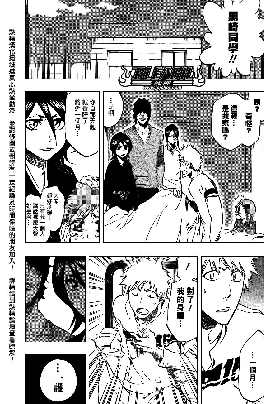 第423话