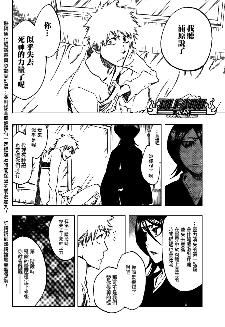 第423话