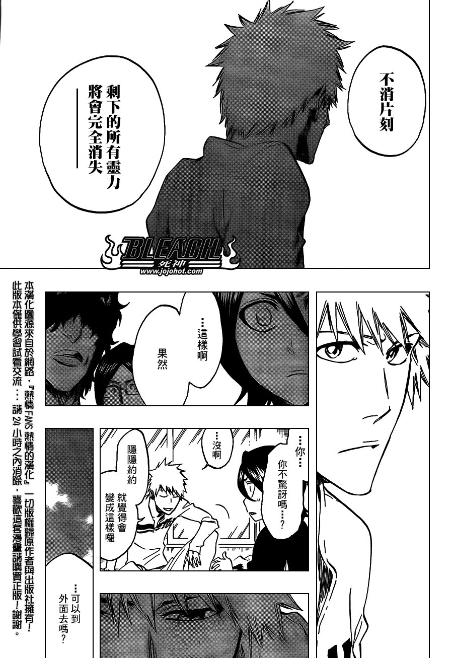 第423话
