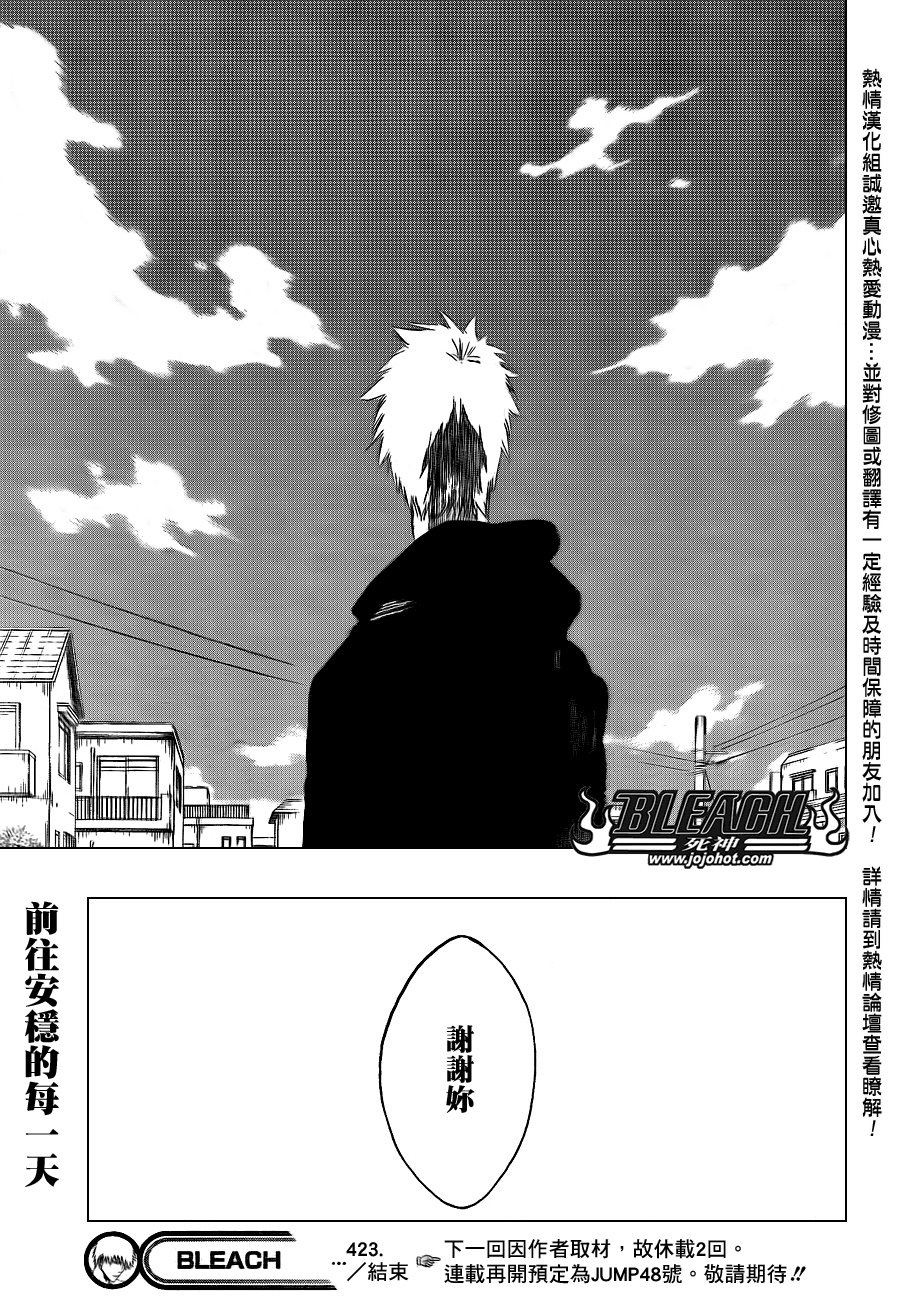 第423话