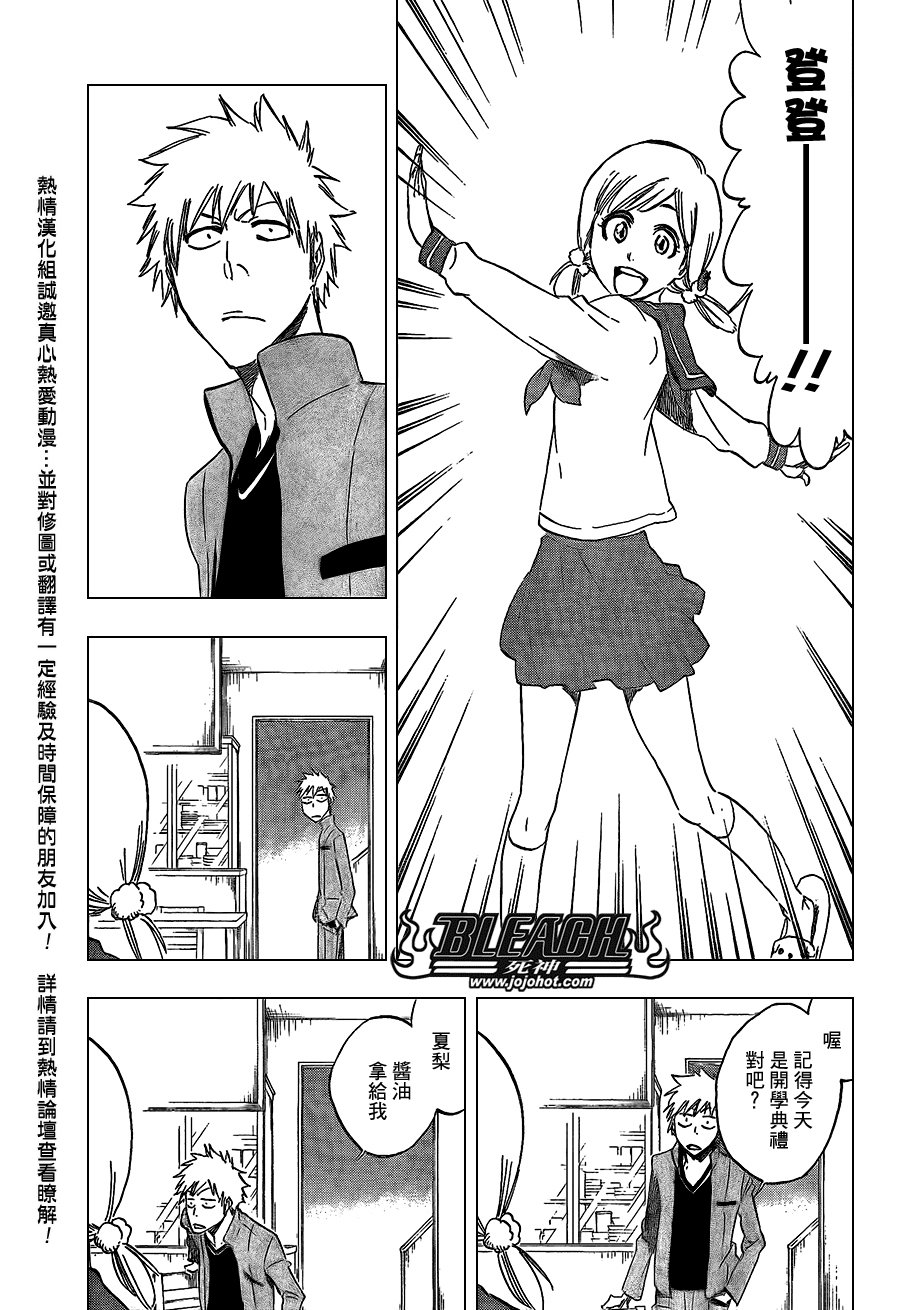 第424话