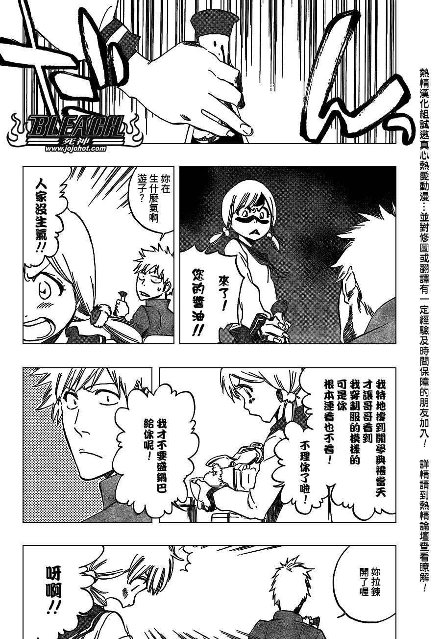 第424话