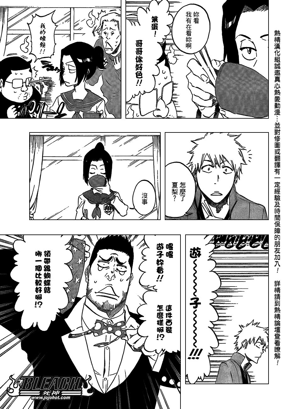 第424话