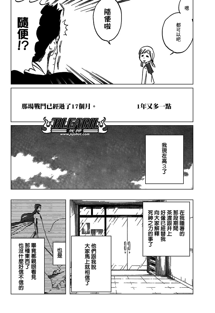 第424话