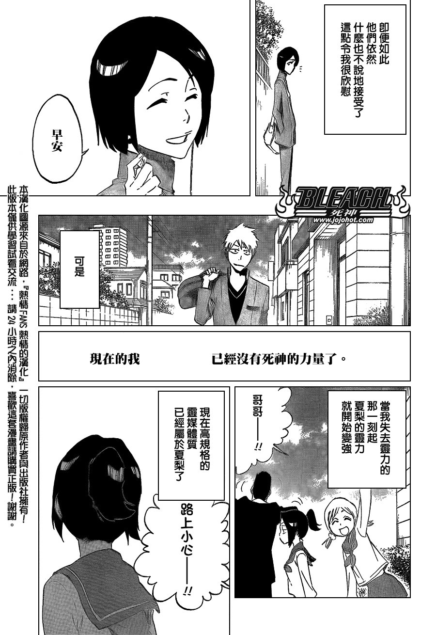 第424话