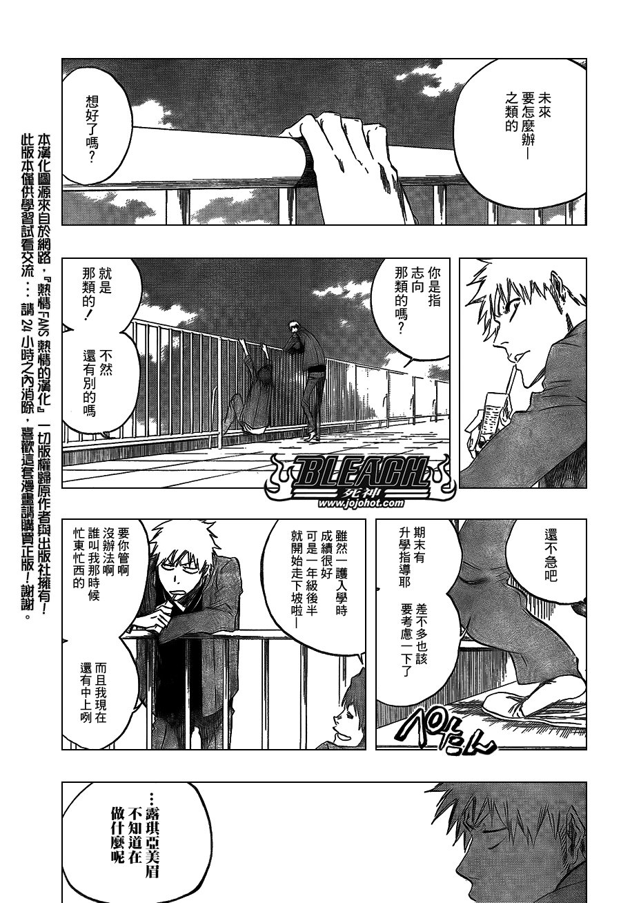 第424话