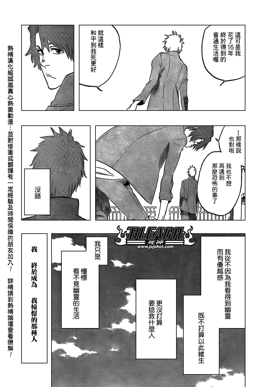 第424话