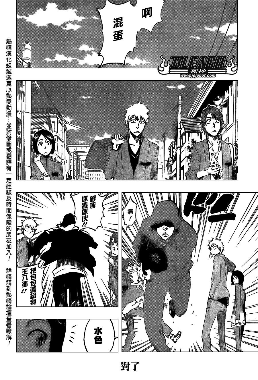 第424话