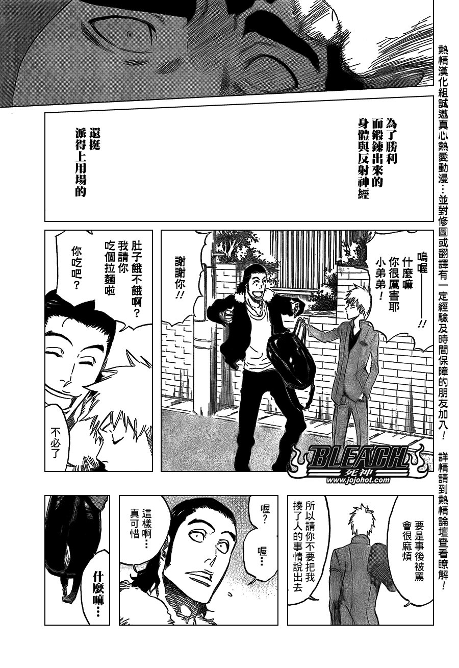 第424话