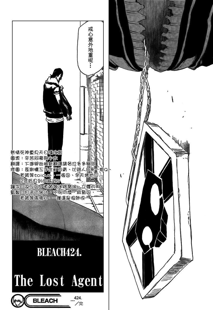 第424话