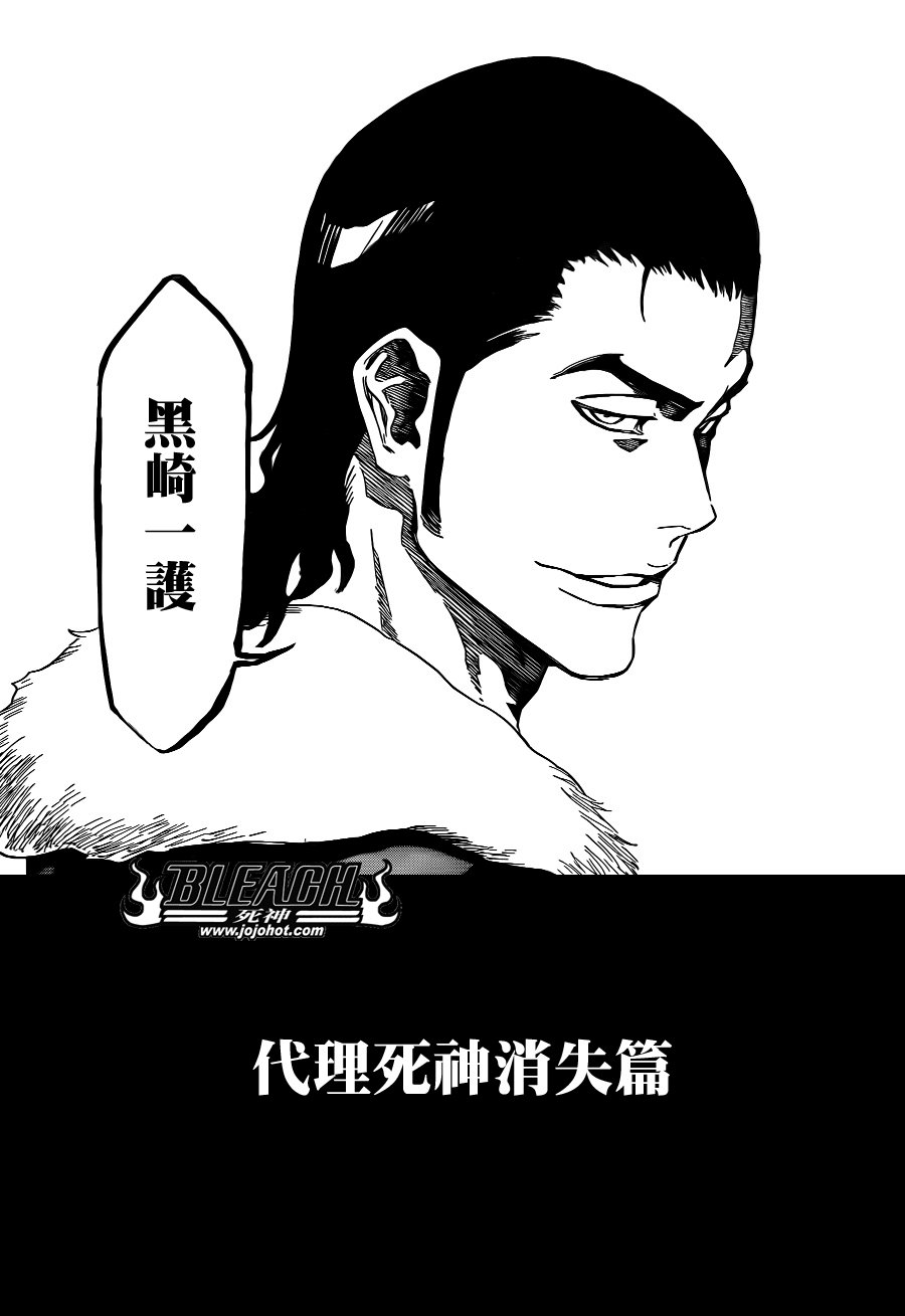 第424话