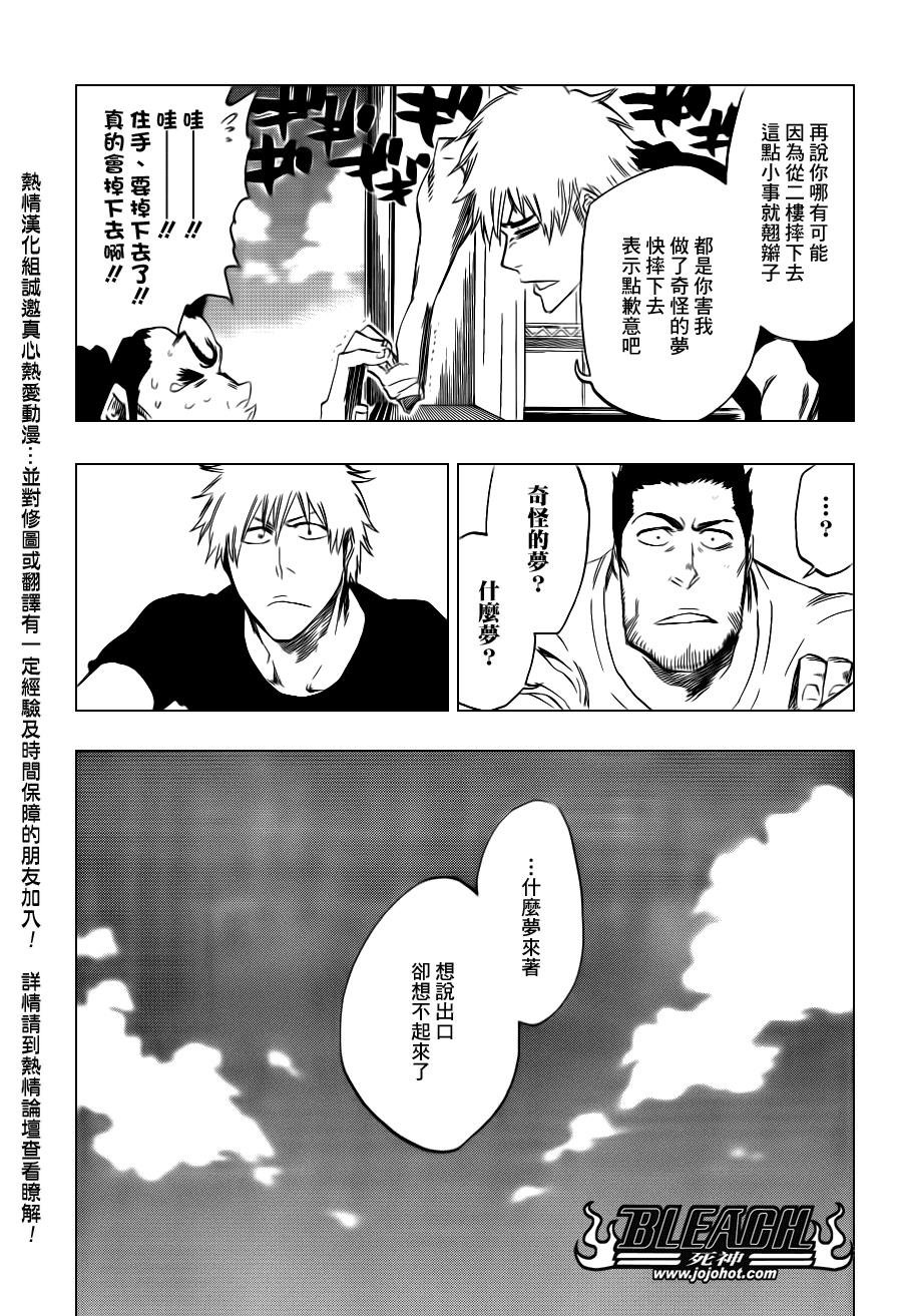 第425话