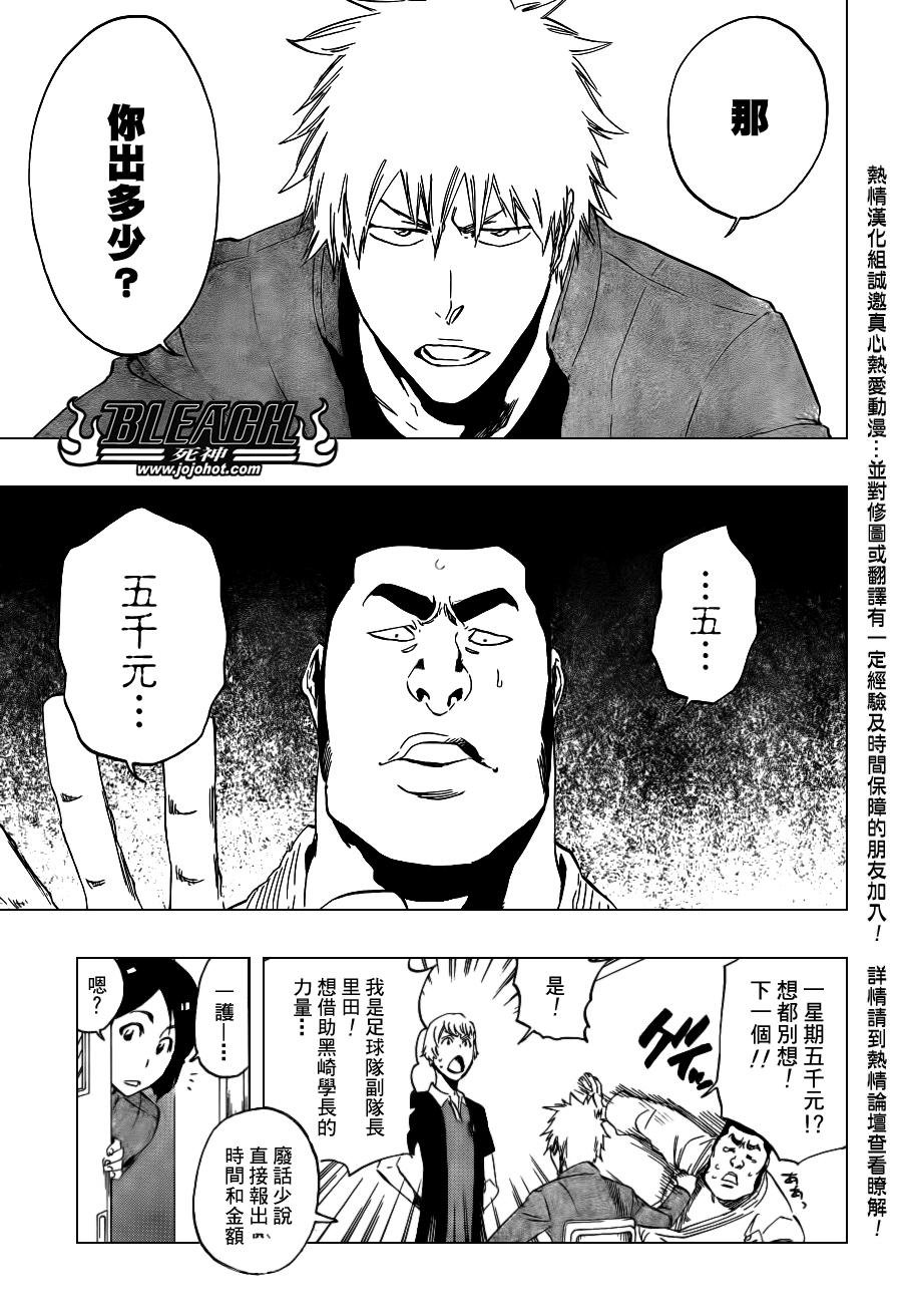 第425话