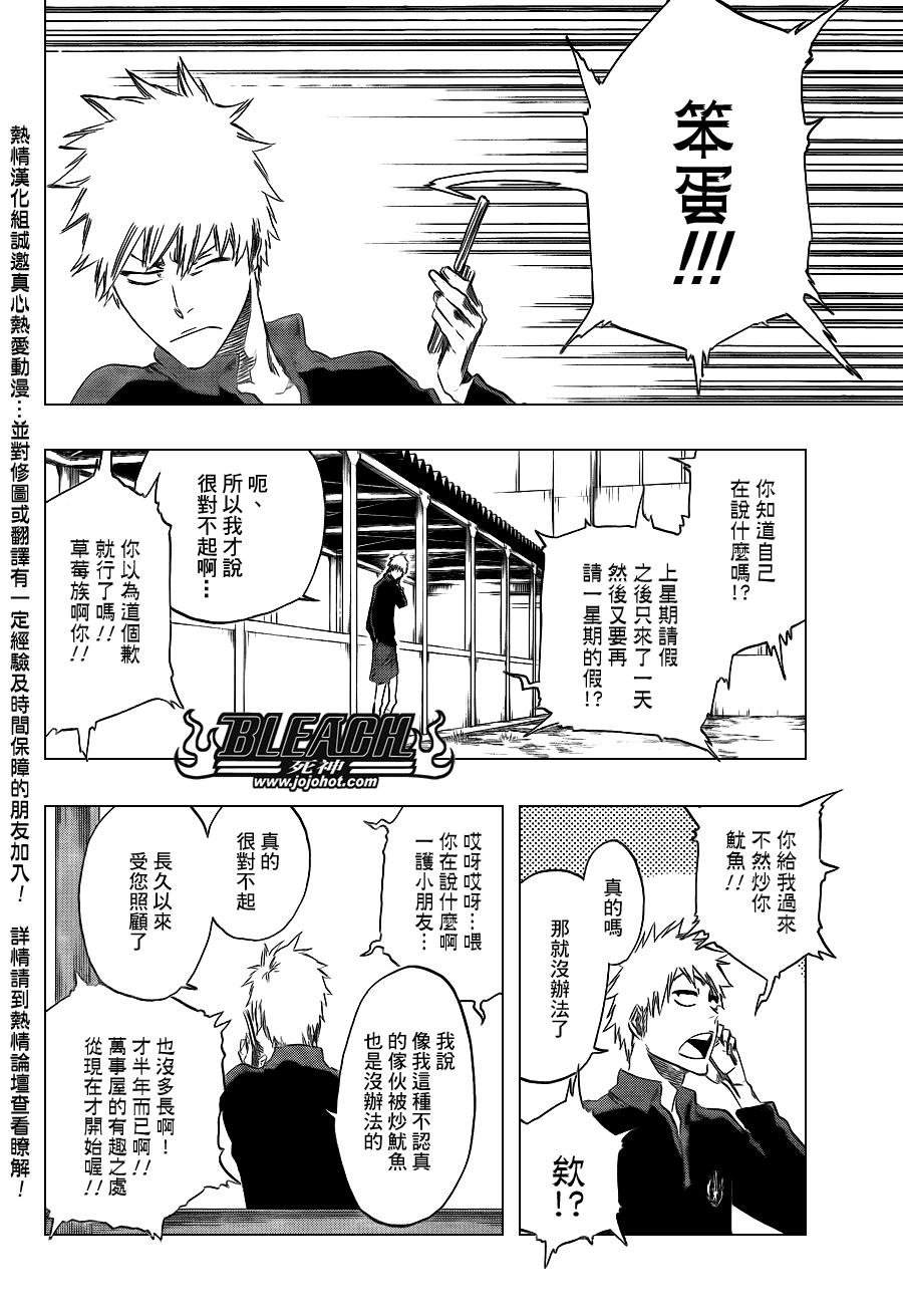 第425话