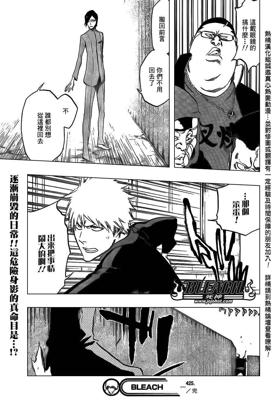 第425话