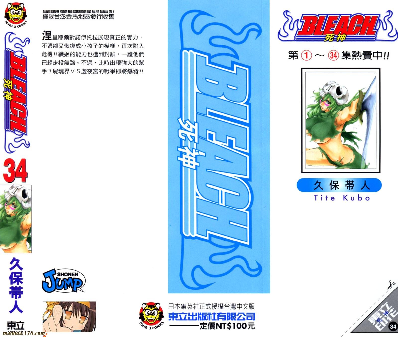 第34卷