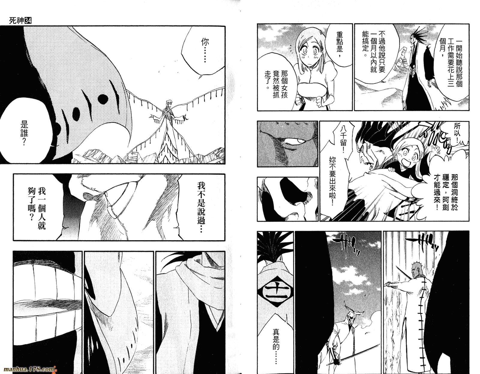 第34卷