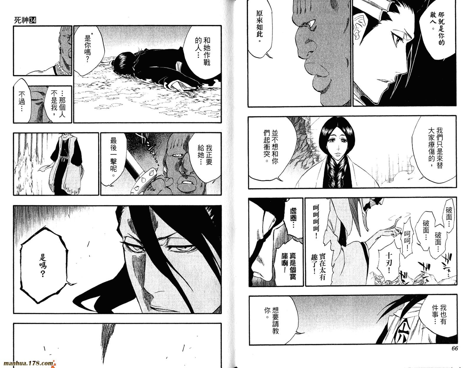 第34卷