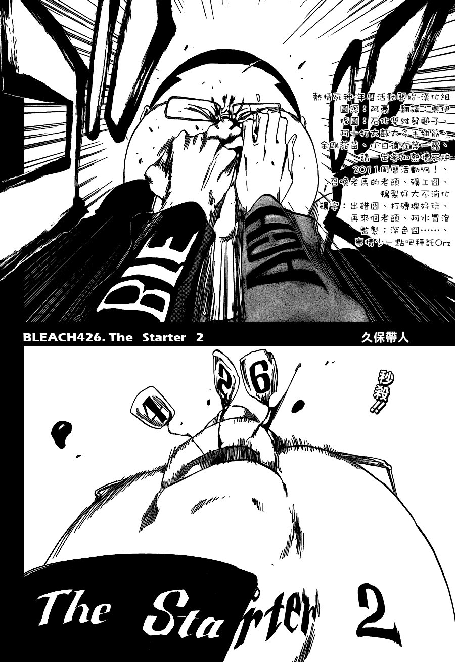 第426话