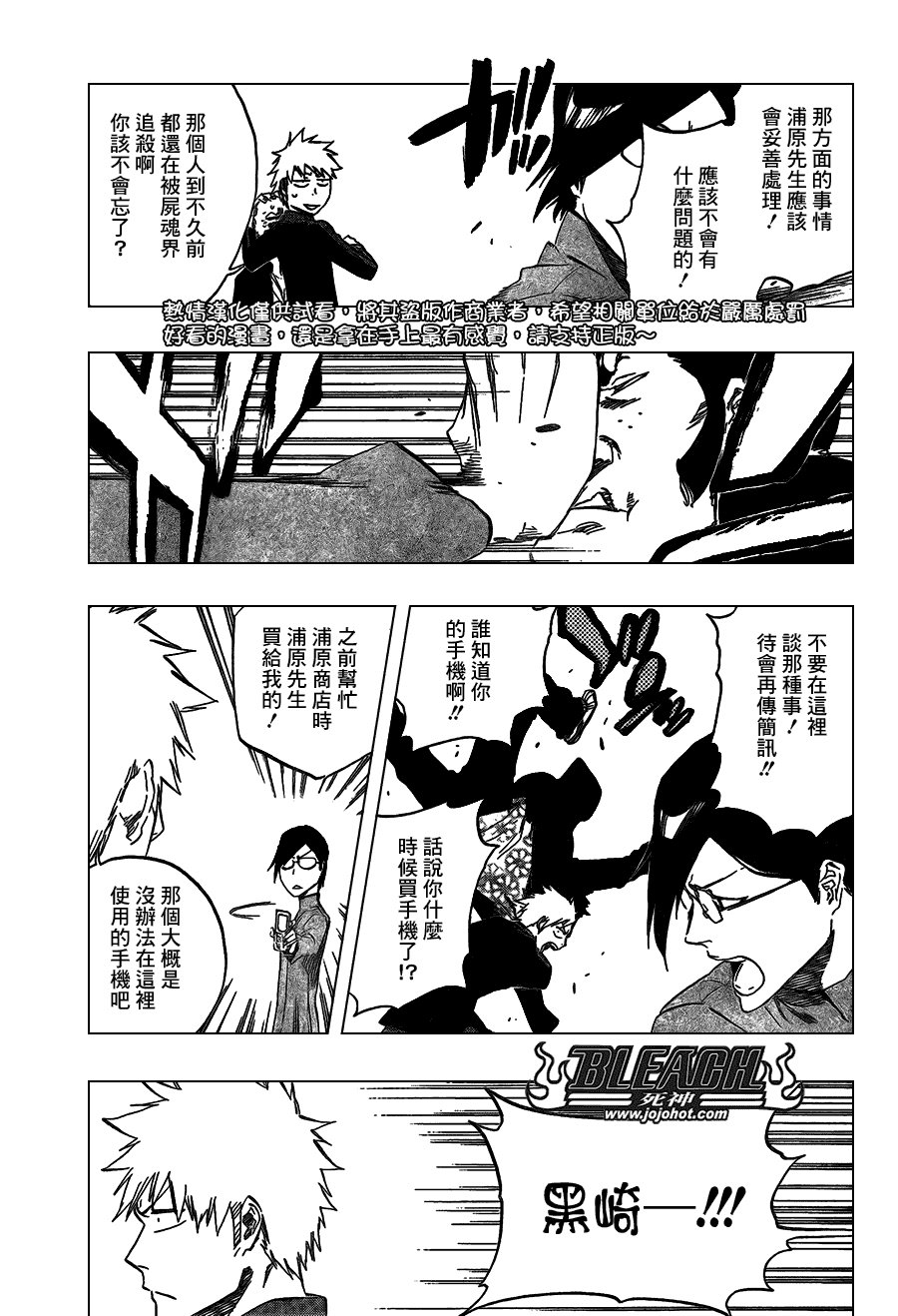第426话