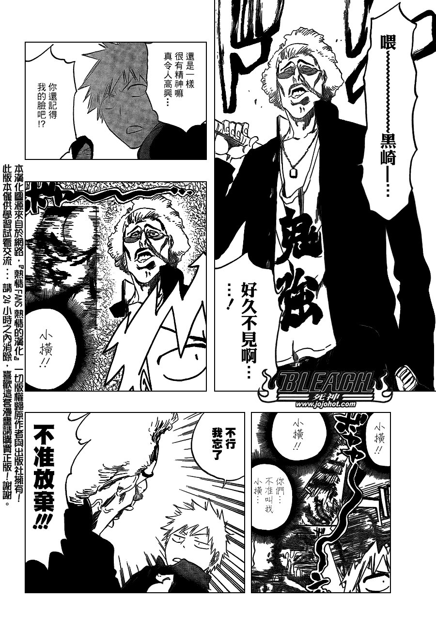 第426话
