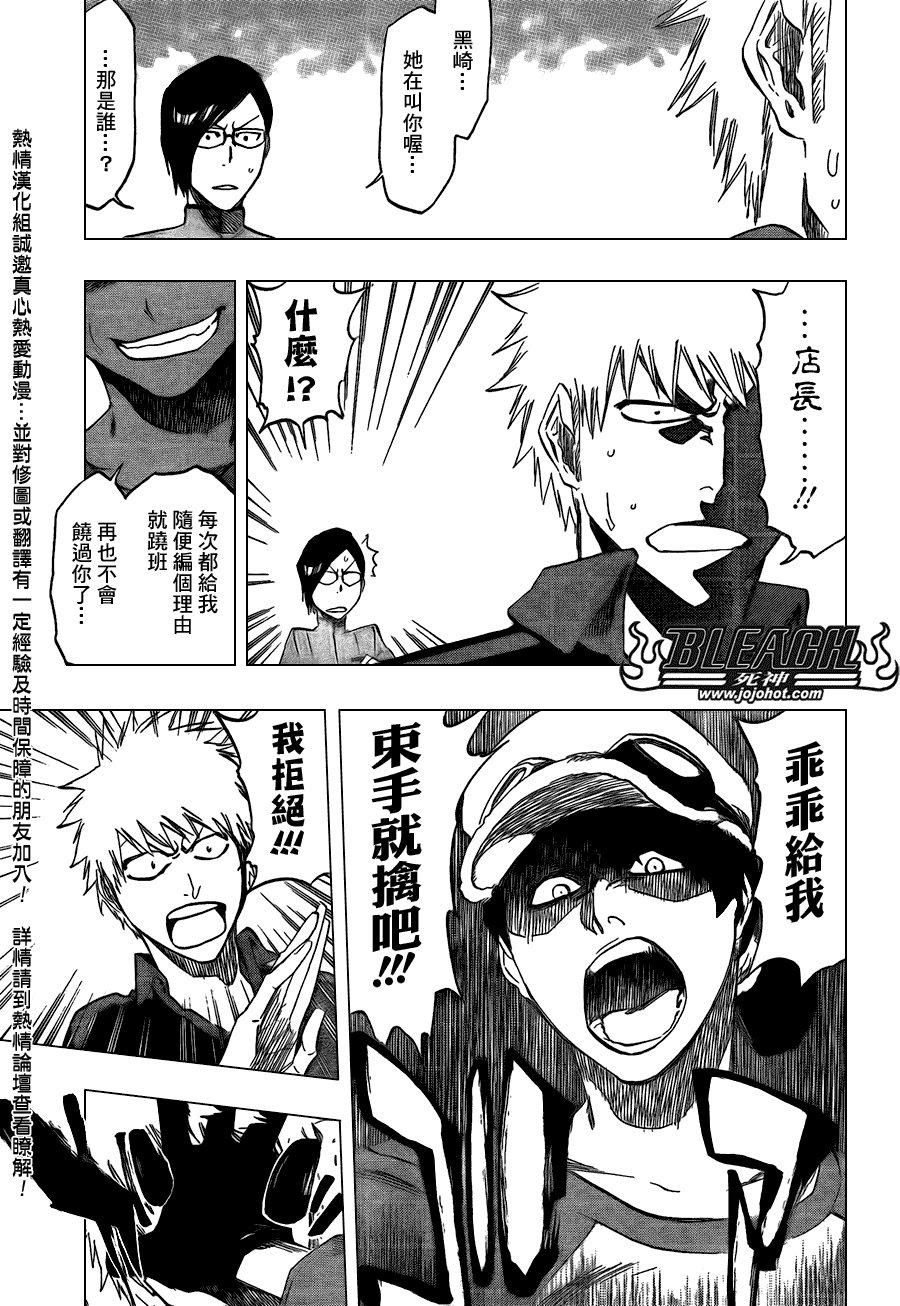 第426话