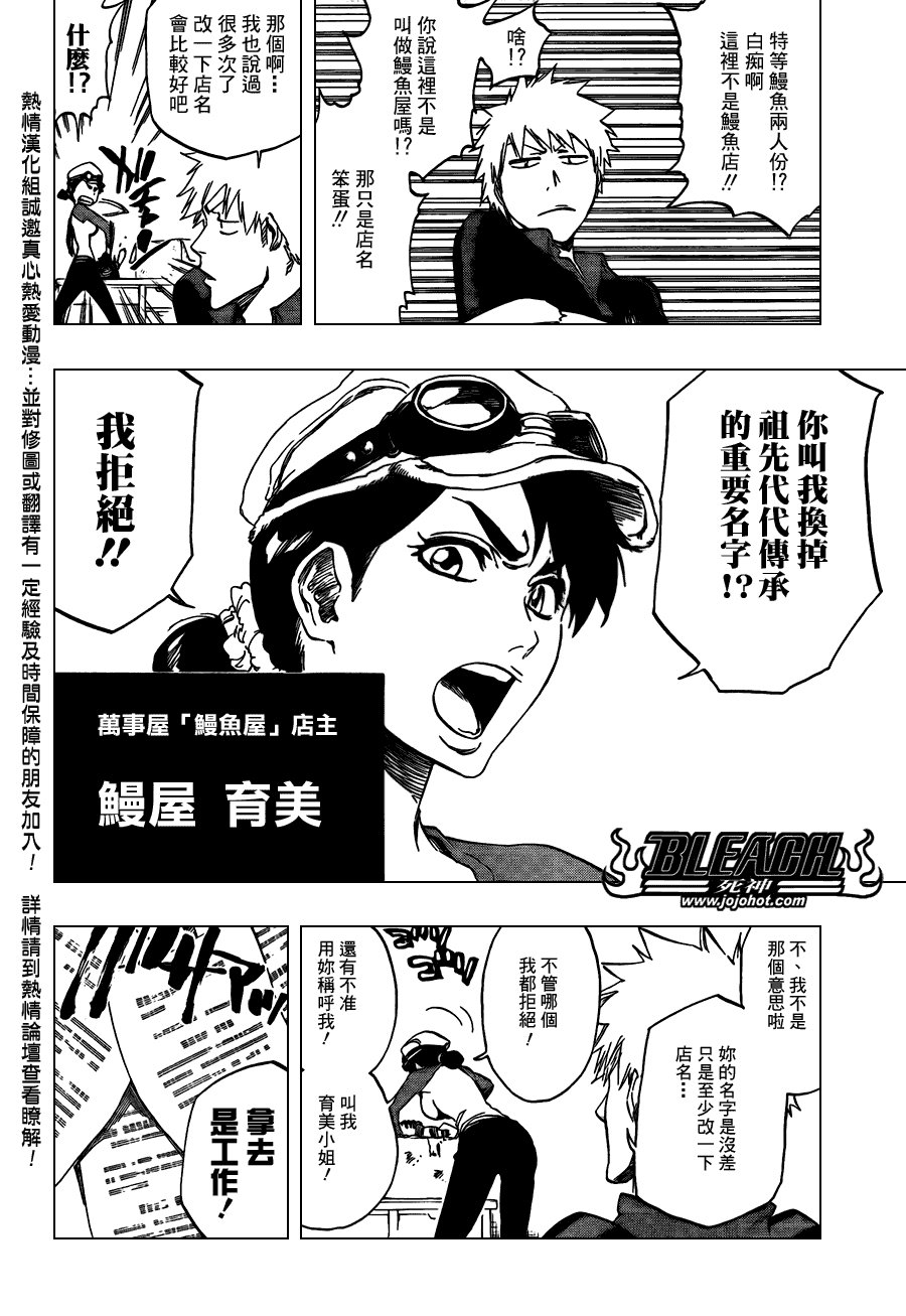 第426话