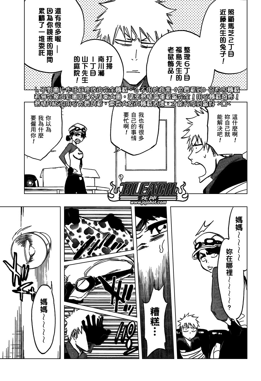 第426话