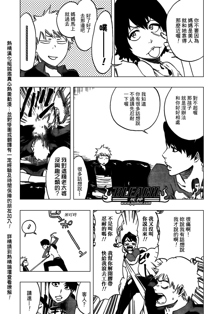 第426话