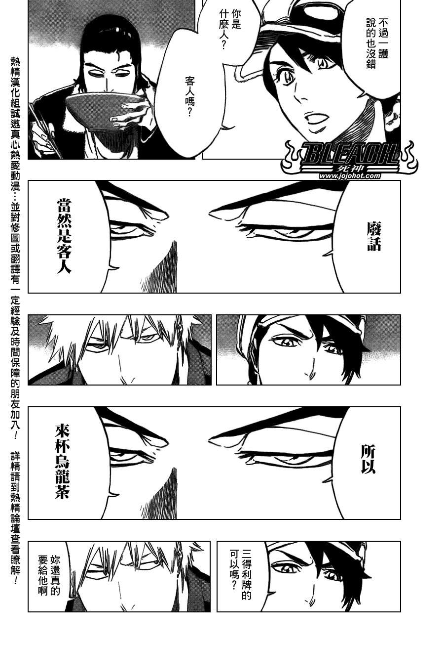 第427话