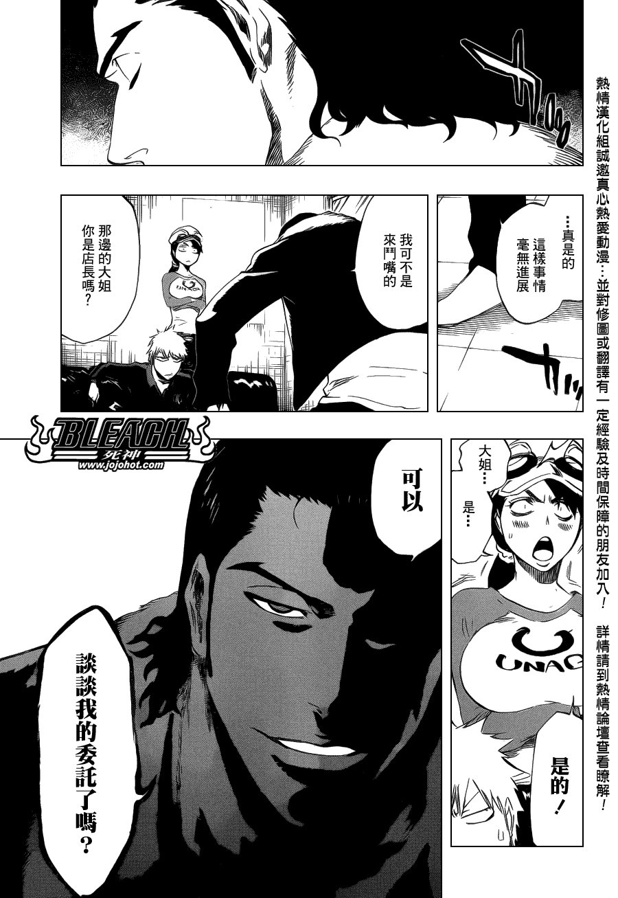 第427话