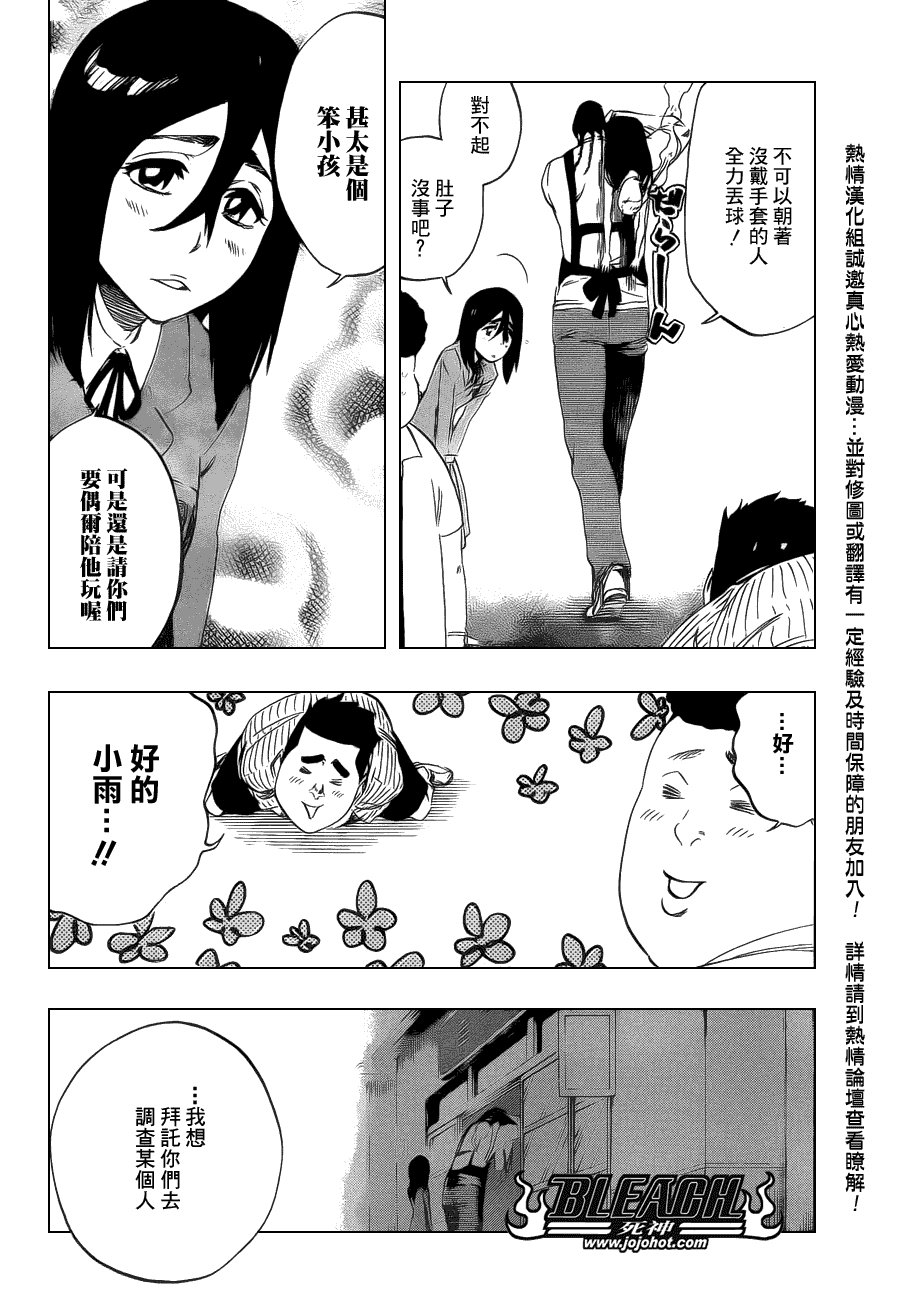 第427话