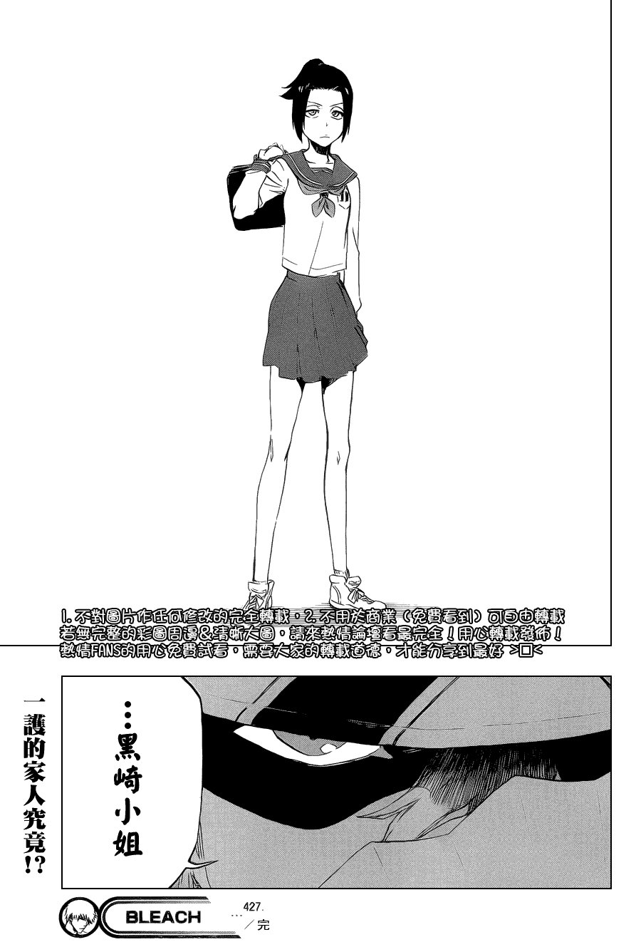 第427话