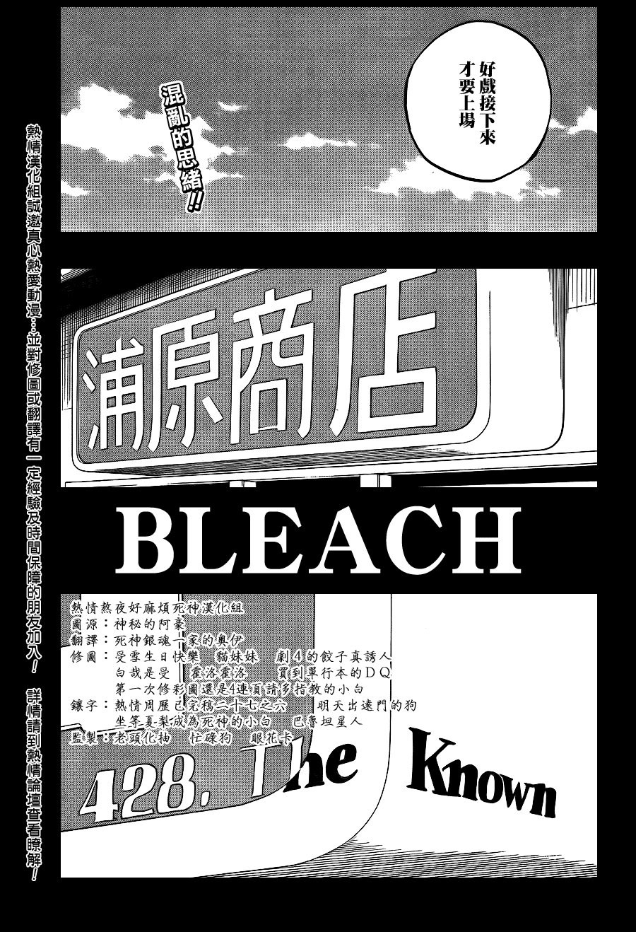 第428话