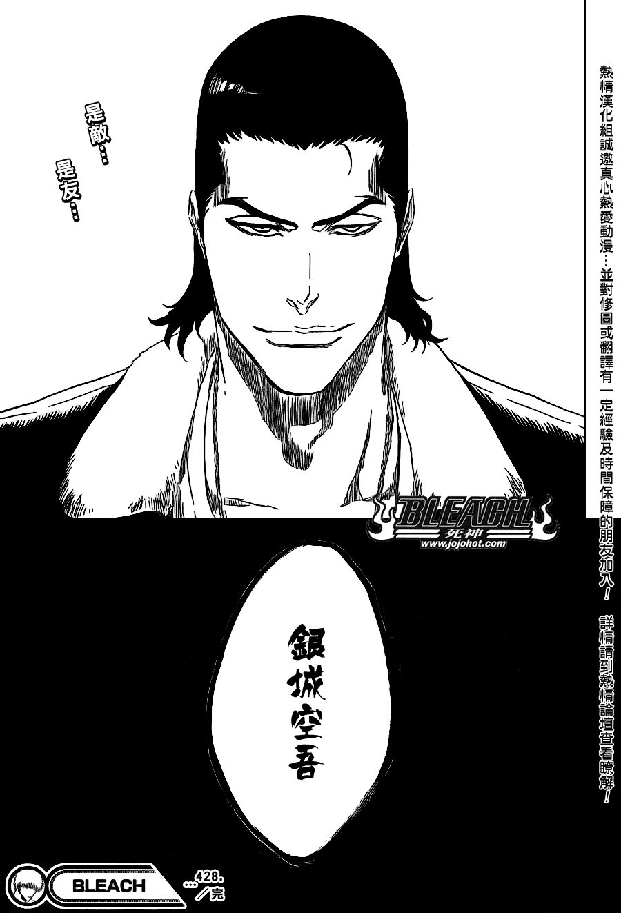 第428话